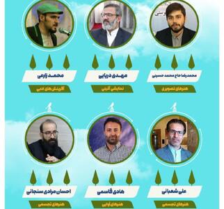 معرفی چهره سال هنر انقلاب در هفته هنر انقلاب