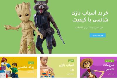 خرید کندی تویز و اسباب بازی ریز ارزان