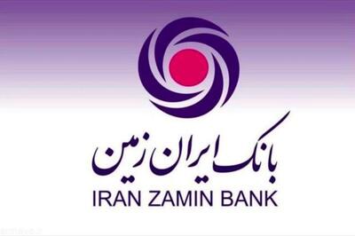 افزایش امنیت تراکنش های بانکی با اپلیکیشن رمزساز بانک ایران زمین