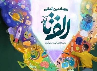 همدان ۴ هزار ایده در یک رویداد ملی ثبت کرد - اکونیوز