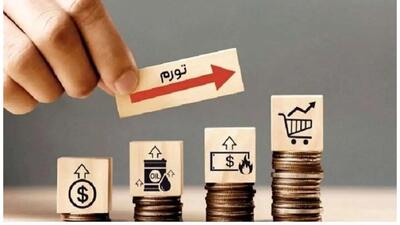 راهکارهای کارشناسان برای کاهش تورم توسط دولت!