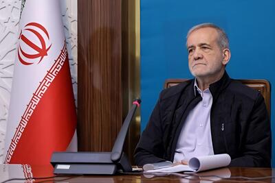پزشکیان باز هم نشان داد که بر عهدی که با مردم بسته پایبند است