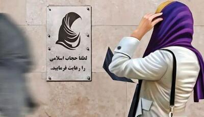 ماجرای پیامک‌های هشدار بی‌حجابی در اصفهان چه بود؟
