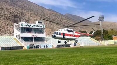ببینید؛ توضیح سخنگوی هلال احمر درمورد خشک کردن زمین فوتبال با بالگرد