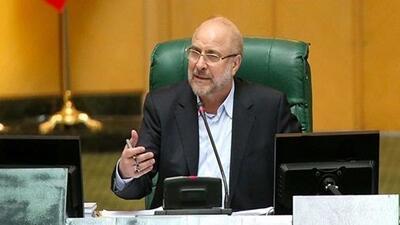 قالیباف: حتما بر حسن اجرای  «قانون صدور مجوزهای کسب و کار» و «قانون تامین مالی تولید» نظارت جدی خواهیم کرد