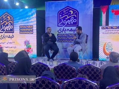 آزادسازی ۵۰ زندانی جرایم غیر عمد در خیمه یاری