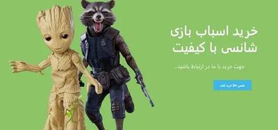 اسباب بازی ارزان به همراه پوکه و لوازم شانسی