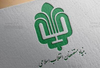 ایجاد زیرساخت‌ استفاده از بالگرد در مناطق صعب‌العبور توسط بنیاد مستضفعان