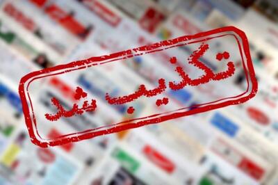 ماجرای اخراج ۱۰ دانشجو از دانشگاه آزاد