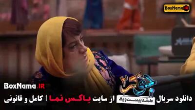 فینال بانوان جوکر ۲ فصل ۶ قسمت ۱ و ۲