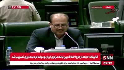 انتقاد نایب رئیس کمیسیون اجتماعی مجلس از تعطیلی روزهای پنجشنبه‌ فقط در تهران!