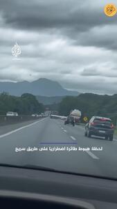 ببینید؛ فرود اضطراری یک هواپیما در بزرگراه شلوغ