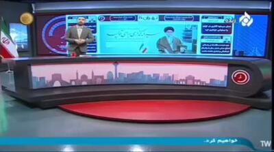 تشکر مجری تلویزیون از پزشکیان روی آنتن زنده؛ ماجرا چه بود؟