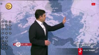 اخبار هواشناسی : آغاز فعالیت سامانه بارشی امروز در این استان ها | 17 فروردین 1404