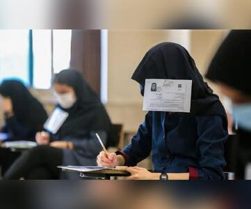 لغو مصوبه جنجالی تاثیر معدل پایه یازدهم در آزمون سراسری