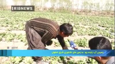 ببینید | ورود آب به شرق استان اصفهان و همچنین استان یزد