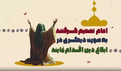 ببینید | تبلیغ حرفه‌ای دین به سبک امام زین العابدین(ع)