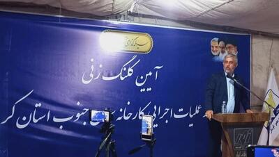 ساخت کارخانه سیمان عنبرآباد گامی مهم در مسیر توسعه جنوب کرمان است