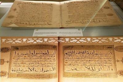 وضعیت دو نسخه قرآن نفیس از موزه ملی ایران تا کتابخانه مدینه!