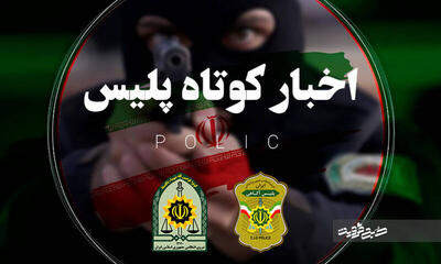 برگرداندن کیف حاوی ۵ هزار یورو به صاحبش