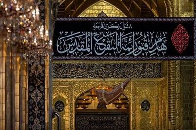 کربلای معلی در سالروز تخریب بقیع سیاه‌پوش شد