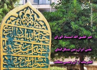 تصویری از کهن‌ترین کتیبه امپراتوری عثمانی در استانبول