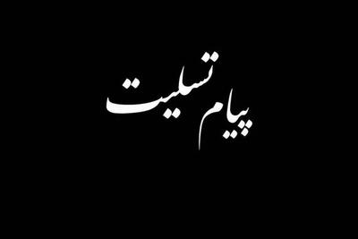 تسلیت شهردار تهران به مناسبت درگذشت حاج نورالدین قدیمی