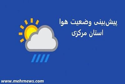 ناپایداری‌های جوی در مرکزی؛ پیش‌بینی افزایش ابر و وزش باد