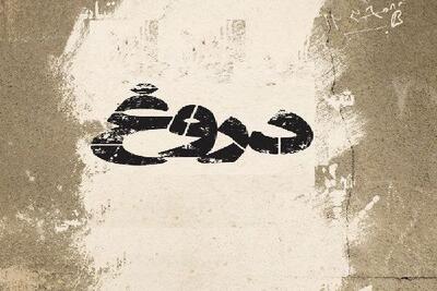 چگونه دروغ نگوییم