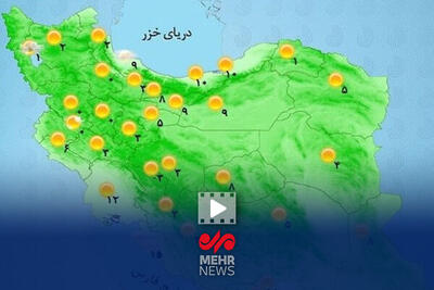 رگبار پراکنده در غرب و مرکز کشور