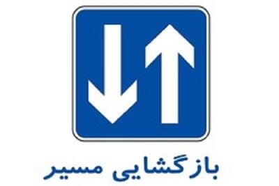محور علی‌آباد به طارم بازگشایی شد
