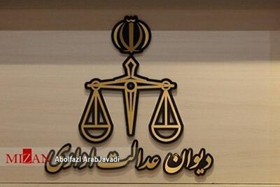 نظریه مشورتی دیوان عدالت اداری در مورد جریمه‌های ساختمانی کمیسیون ماده ۱۰۰ شهرداری