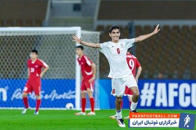 بازیکن تیم فوتبال نوجوانان ایران: پرونده بازی با کره شمالی بسته شد - پارس فوتبال