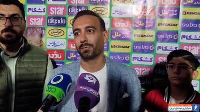 عبدی: می‌توانستیم برنده باشیم؛ در منطقه امن جدول قرار داریم - پارس فوتبال