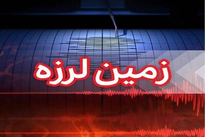 زلزله چهار ریشتری این شهر را لرزاند