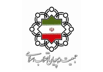 جمعیت رهپویان انقلاب: در صورت حمله به ایران، به تأسیسات هسته‌ای اسرائیل حمله شود | رویداد24