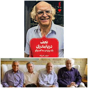 ناخدا نجف