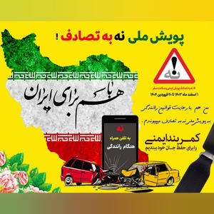پویش بی ثمر