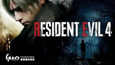 سورپرایز جدید برای طرفداران Resident Evil | پایگاه خبری صبا