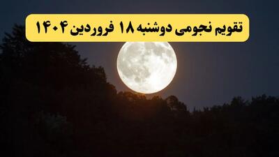 تقویم نجومی همسران دوشنبه ۱۸ فروردین ۱۴۰۴ | تقویم فردا ۱۸ فروردین ۱۴۰۴