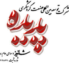 گشان ۱۹۲ ریال سود نقدی تصویب کرد