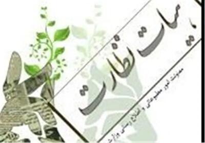 هیات نظارت بر مطبوعات تذکر کتبی به کیهان داد