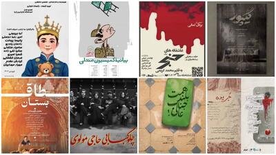 از رویا افشار تا سارا بهرامی