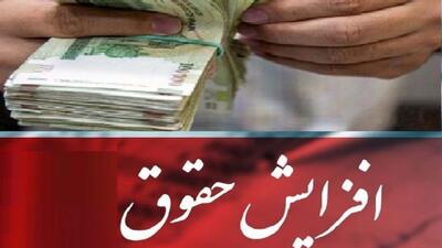 حقوق کارکنان و بازنشستگان دولت در انتظار تغییرات در سال ۱۴۰۴