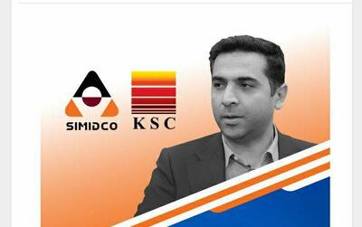 مدیرعامل جدید شرکت سیمیدکو منصوب شد