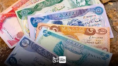 قیمت دینار عراق امروز ۱۷ فروردین ۱۴۰۴