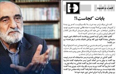 تذکر به حاکم یک خطه خودمختار!