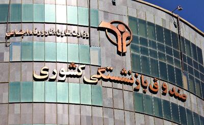 سن جدید بازنشستگی اعلام شد + جزییات