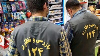 شناسایی ۲۷۳ واحد اقتصادی متخلف در طرح نظارتی ویژه نوروز ۱۴۰۴