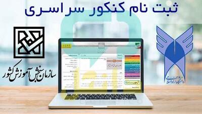 ثبت‌نام ۶۲۰ هزار داوطلب در نوبت دوم کنکور ۱۴۰۴